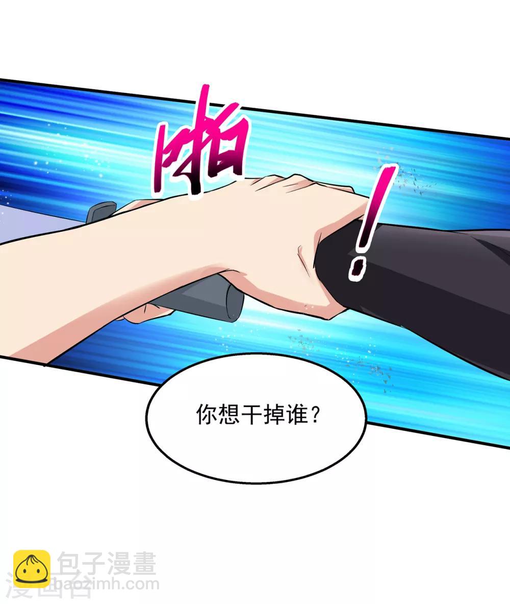 第1话 没洞房的新婚37