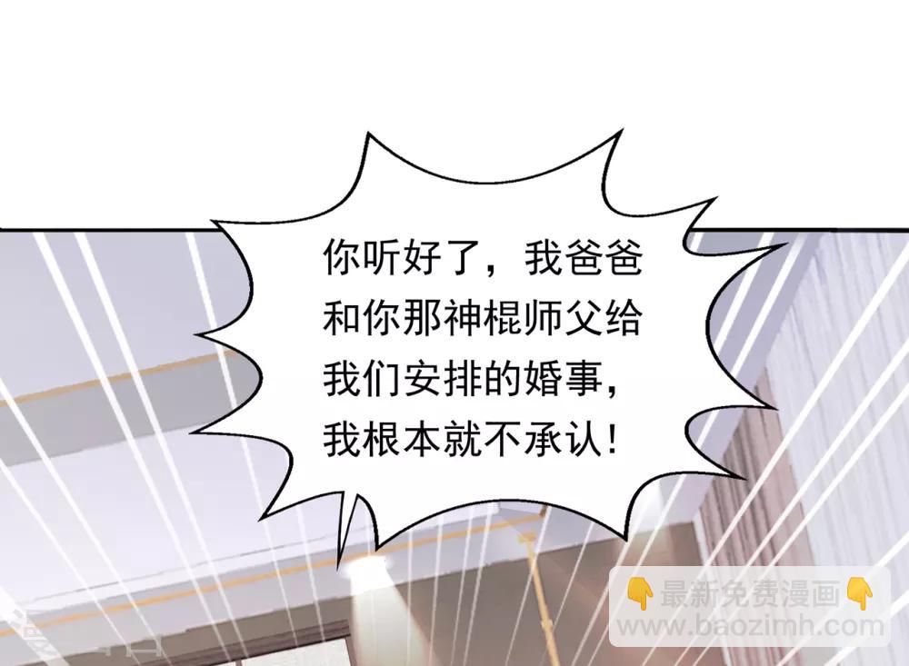 第1话 没洞房的新婚4
