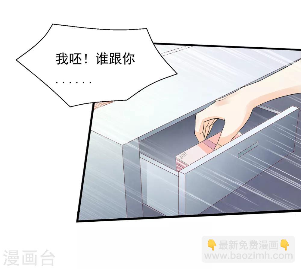 第1话 没洞房的新婚6