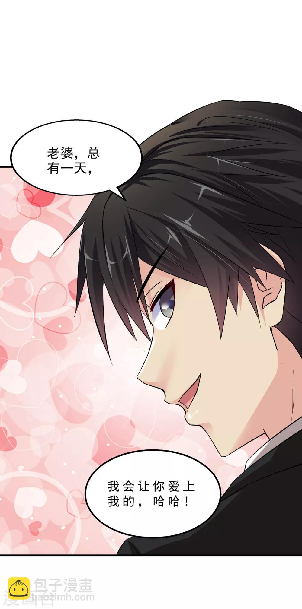 第1话 没洞房的新婚9
