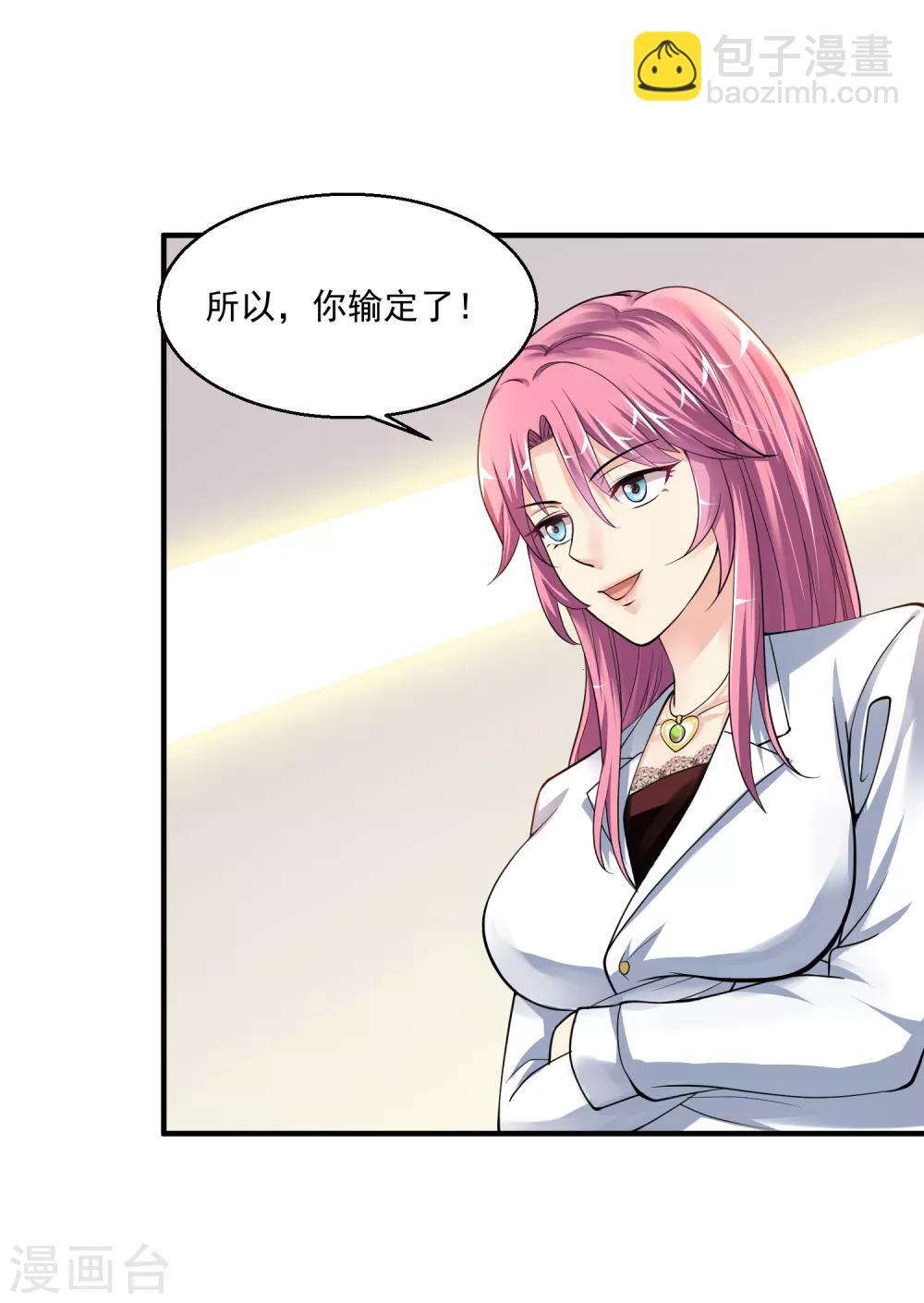 第7话 敢不敢？10