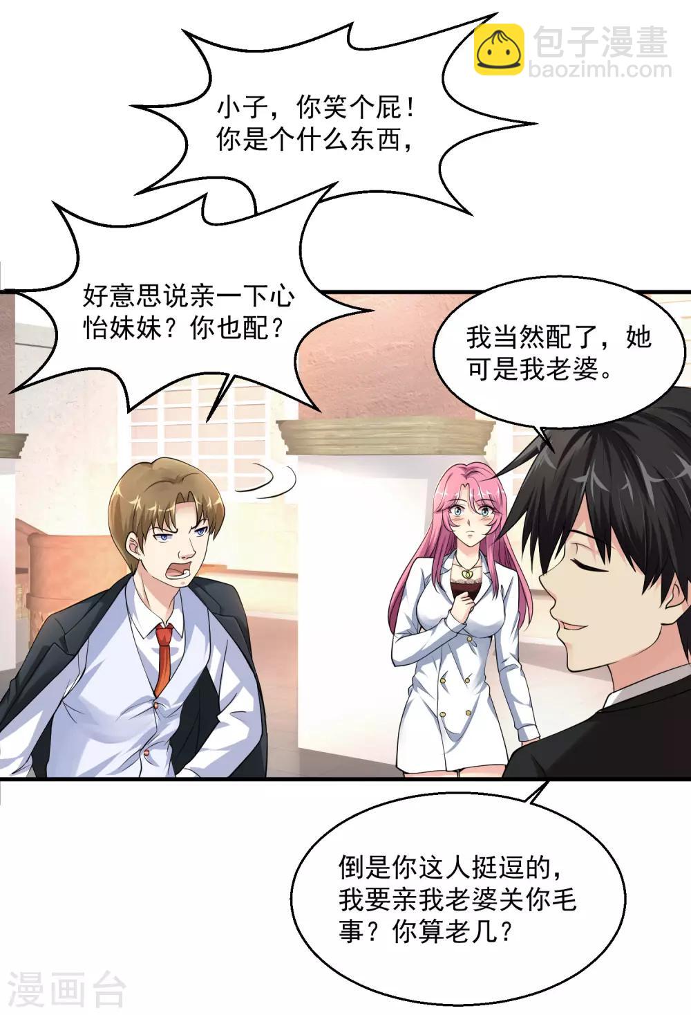 第7话 敢不敢？17
