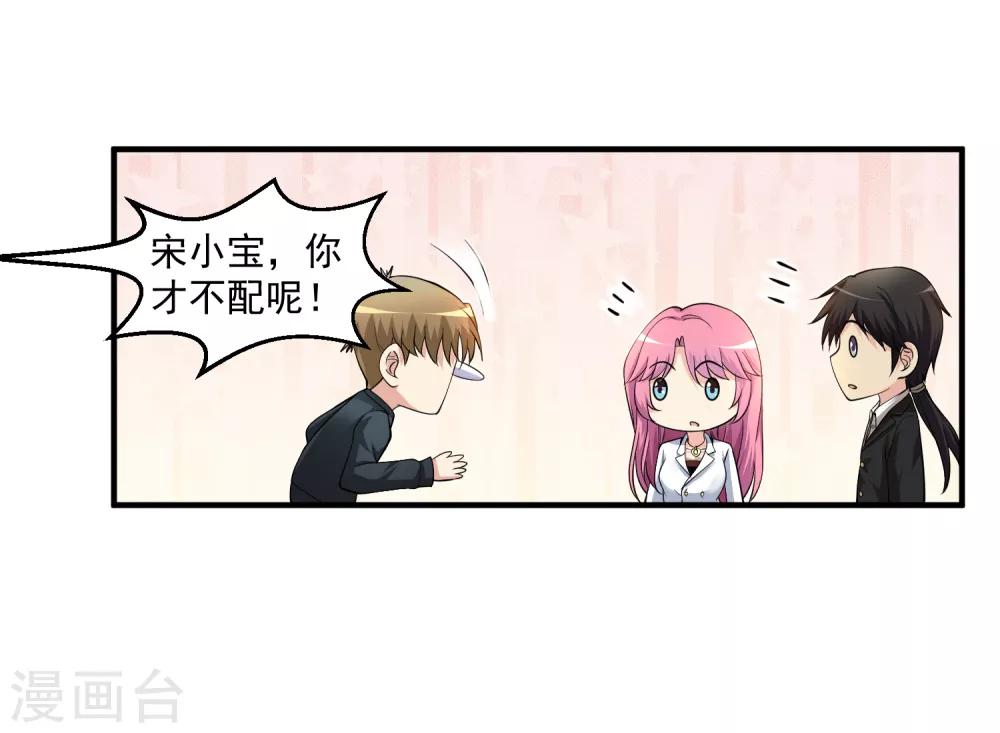 第7话 敢不敢？19