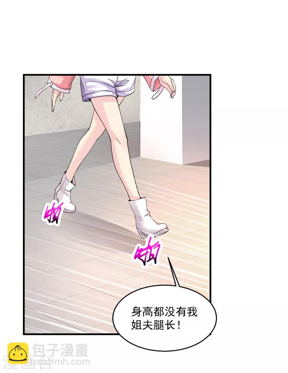 第7话 敢不敢？20