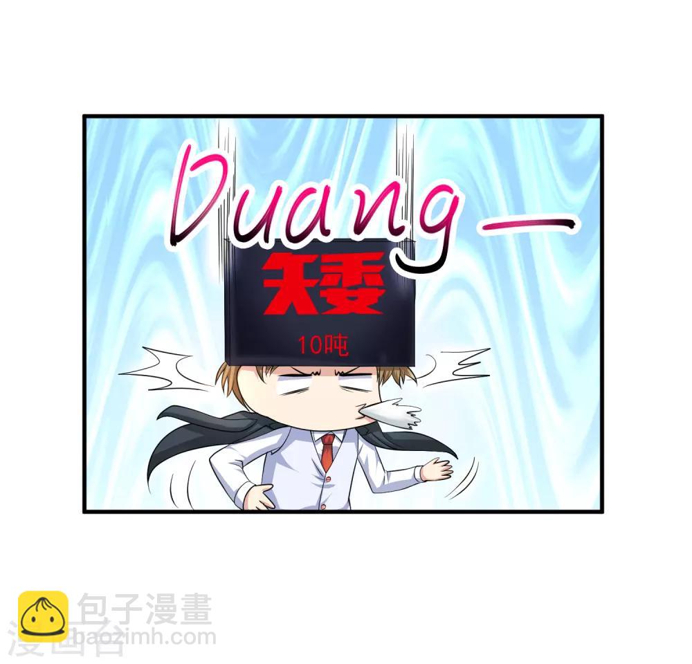 第7话 敢不敢？23