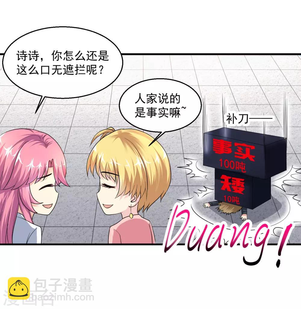 第7话 敢不敢？24