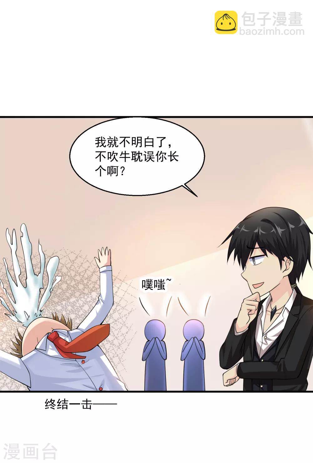 第7话 敢不敢？26
