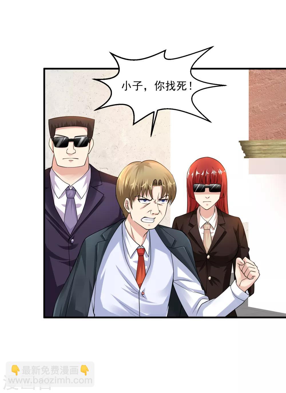 第7话 敢不敢？27