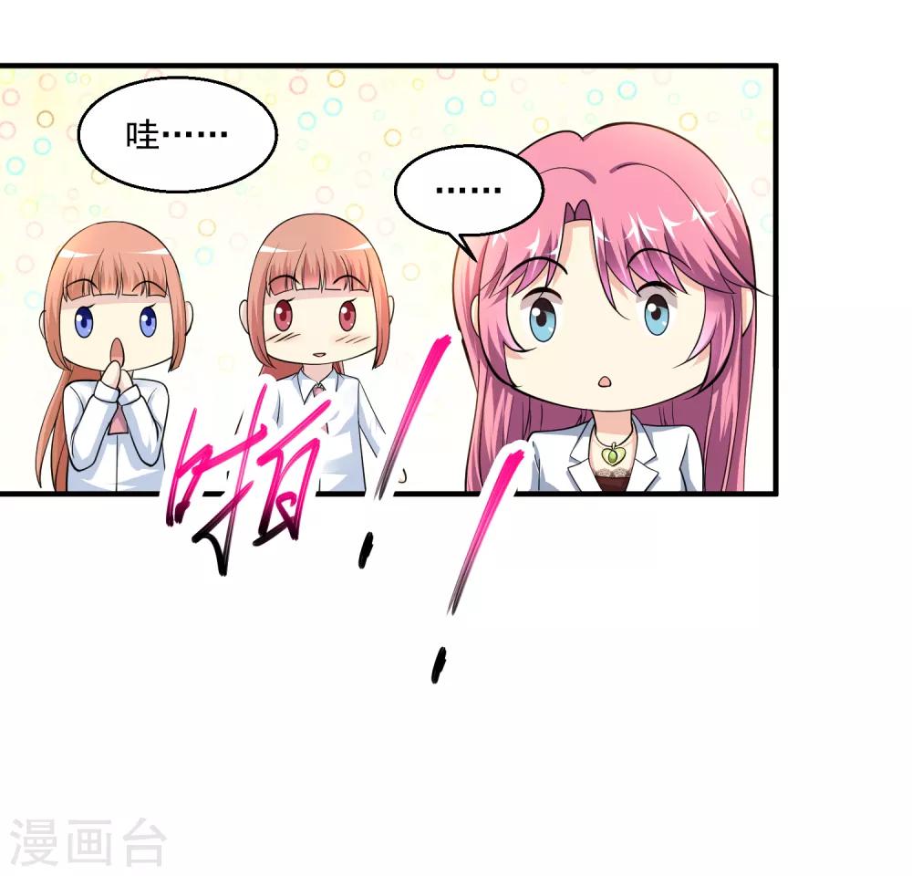 第7话 敢不敢？3