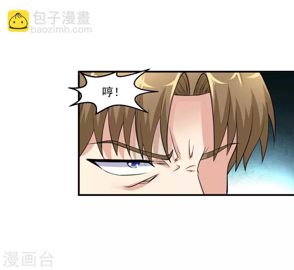 第7话 敢不敢？31