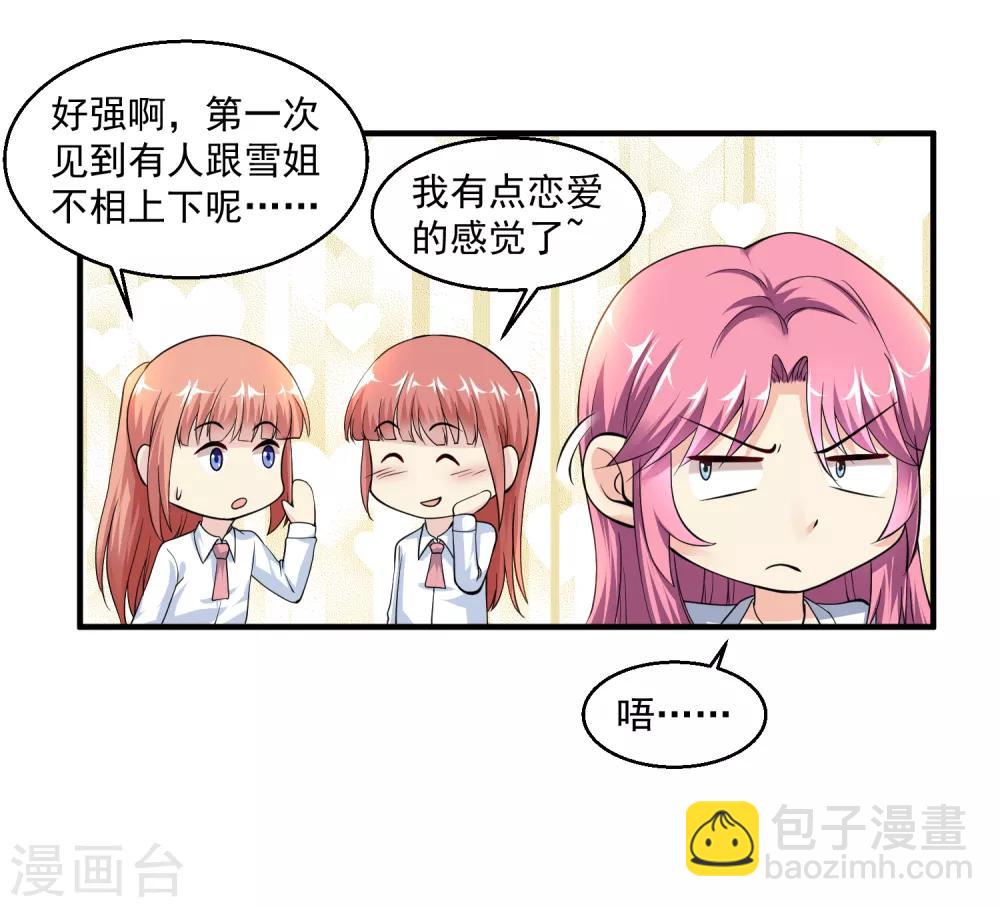 第7话 敢不敢？6