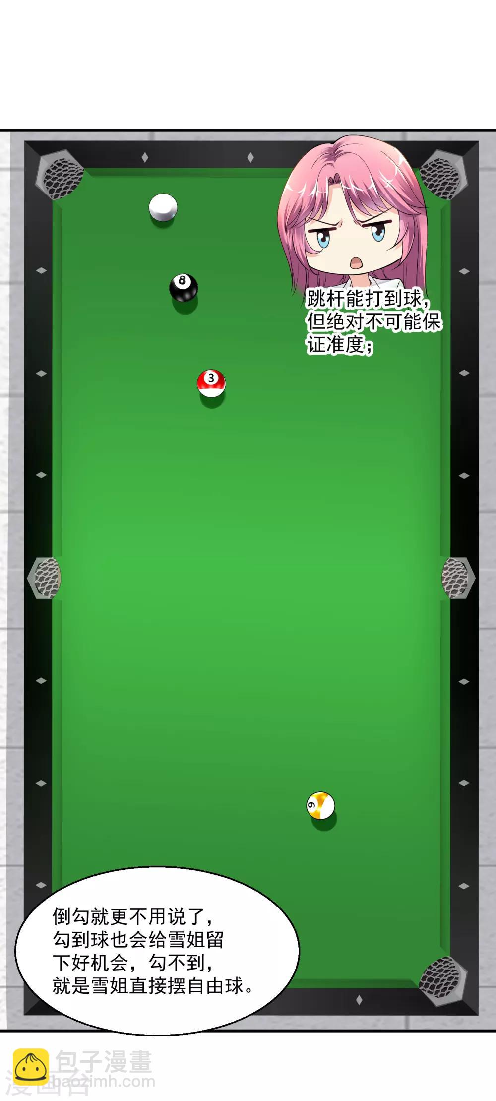 第7话 敢不敢？9