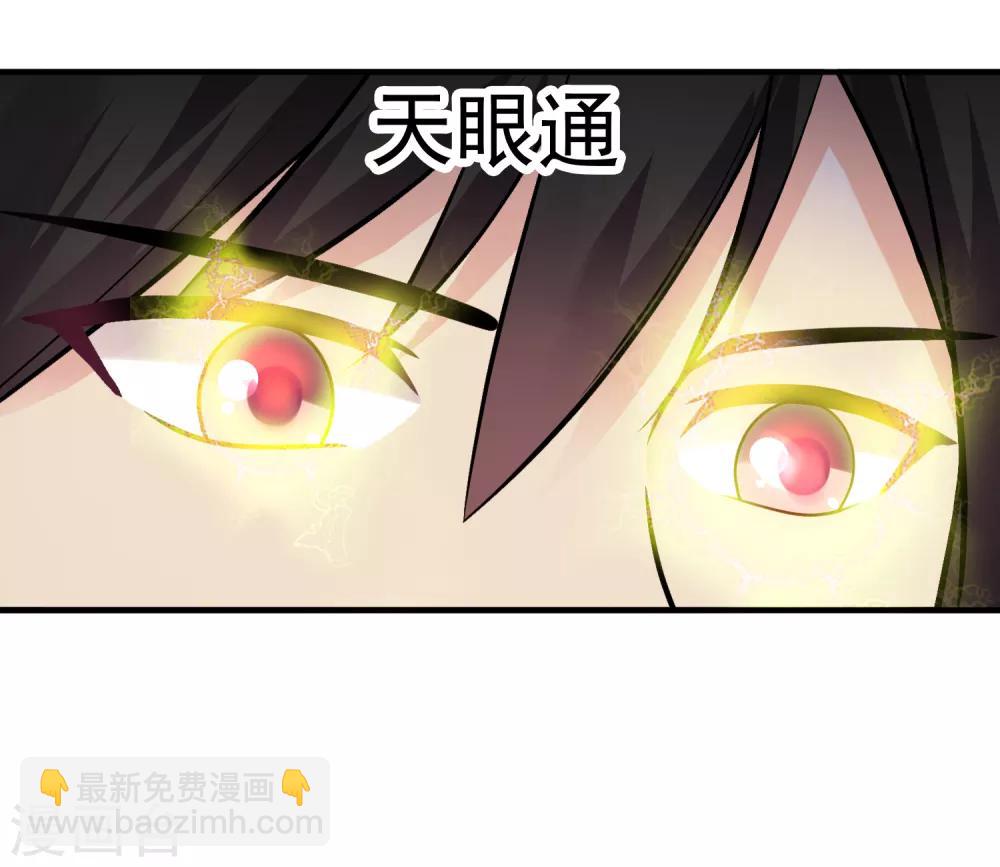 第8话 并非只有透视10