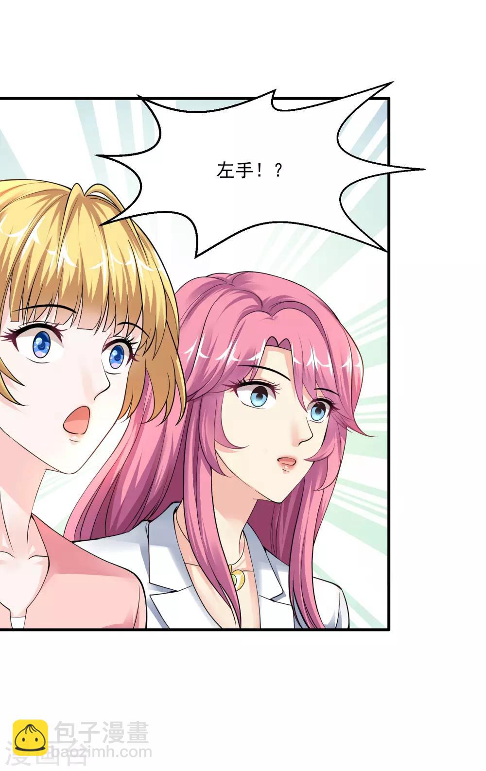 第8话 并非只有透视13