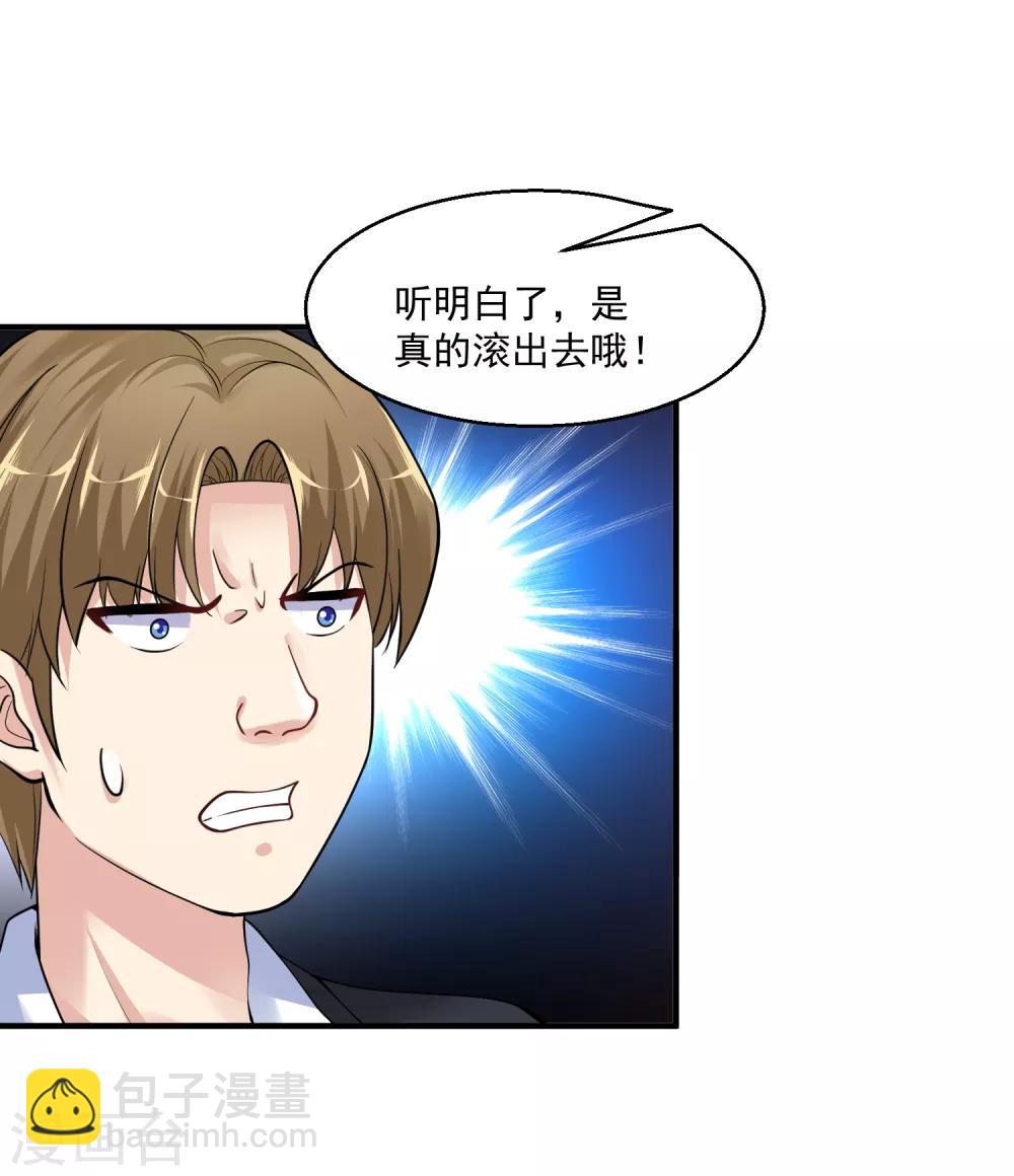 第8话 并非只有透视3