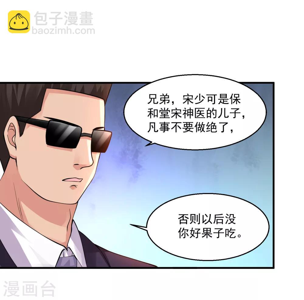 第8话 并非只有透视31