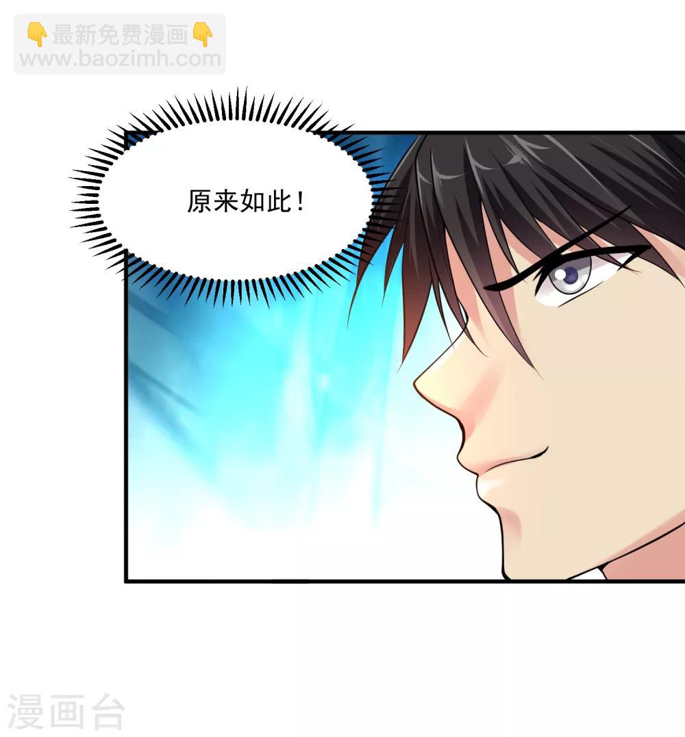 第8话 并非只有透视34