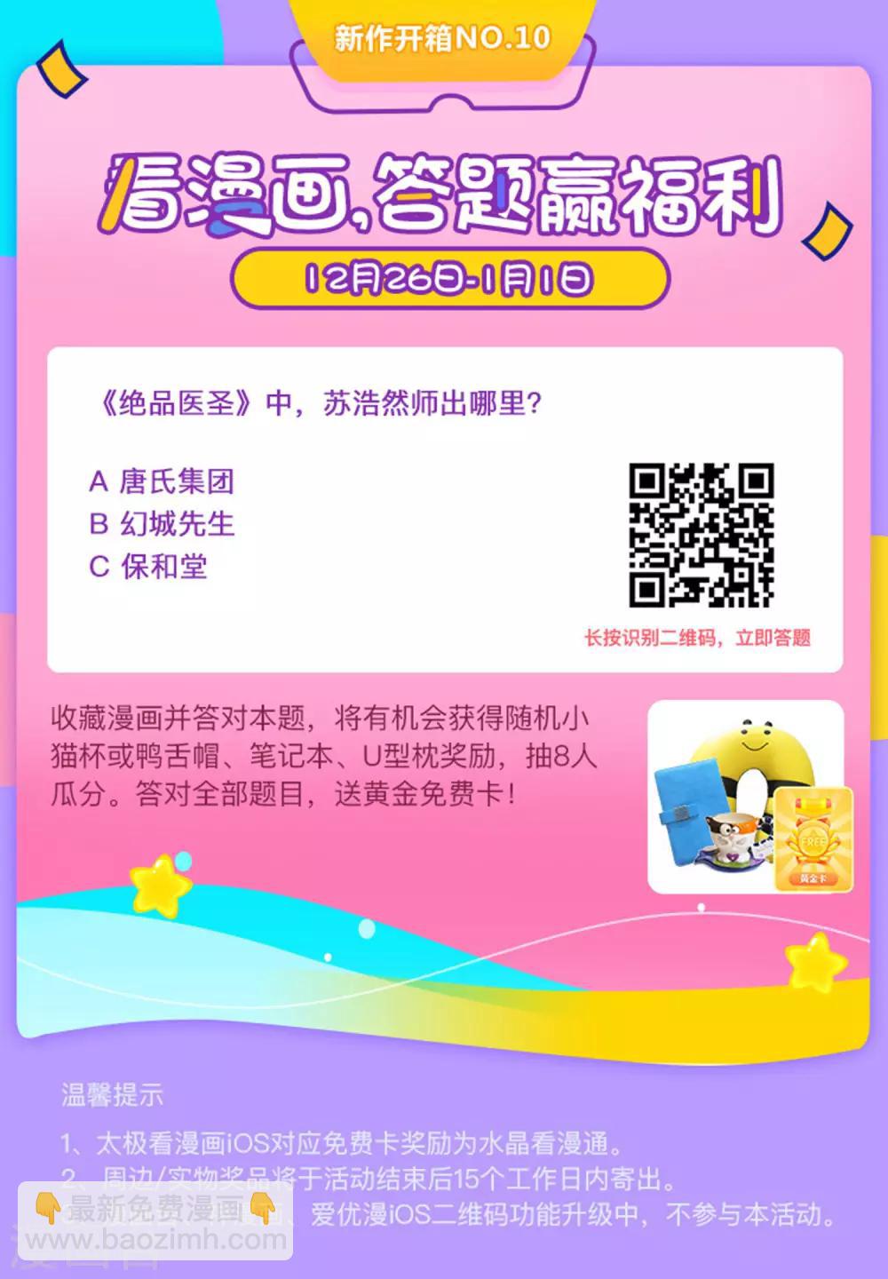第8话 并非只有透视42