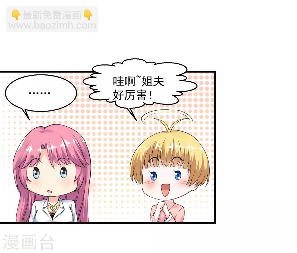 第10话 两个美女的战争22