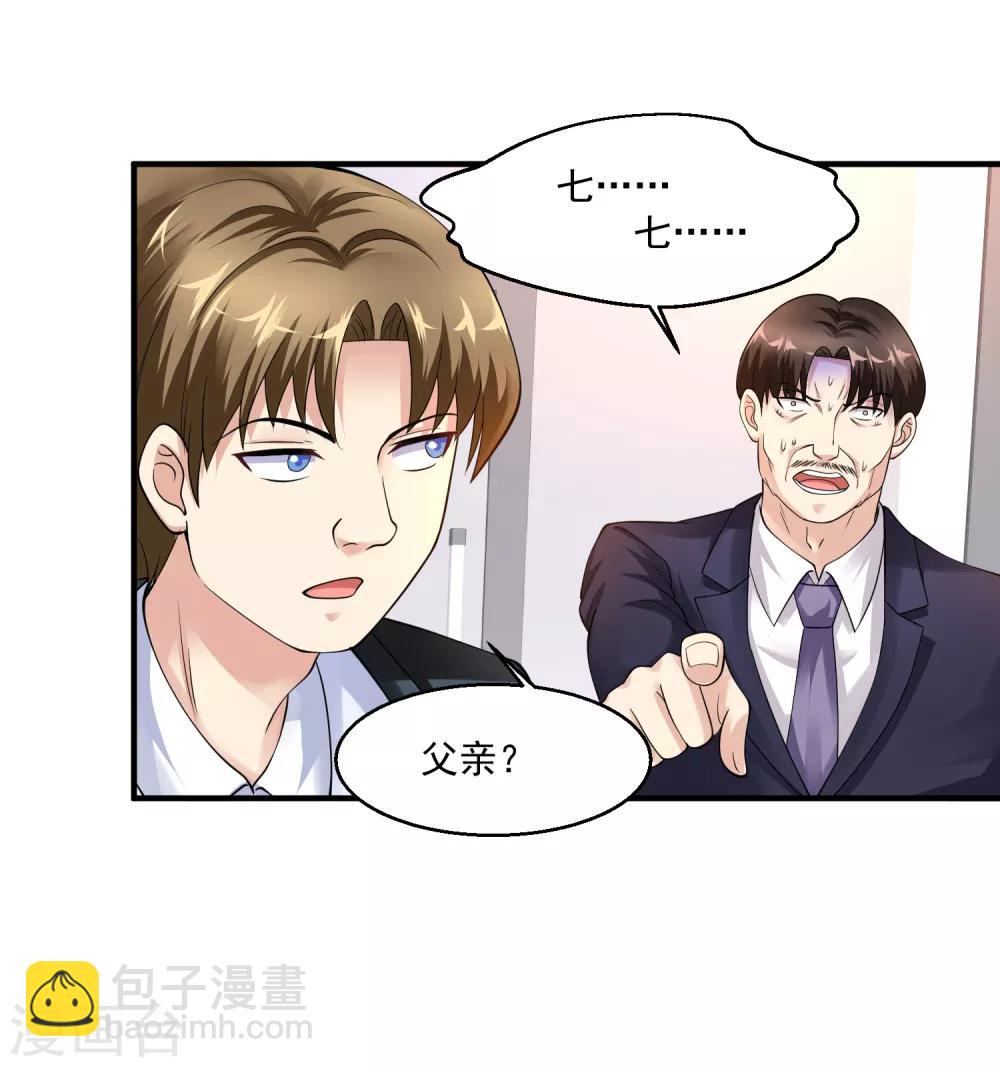 第10话 两个美女的战争36