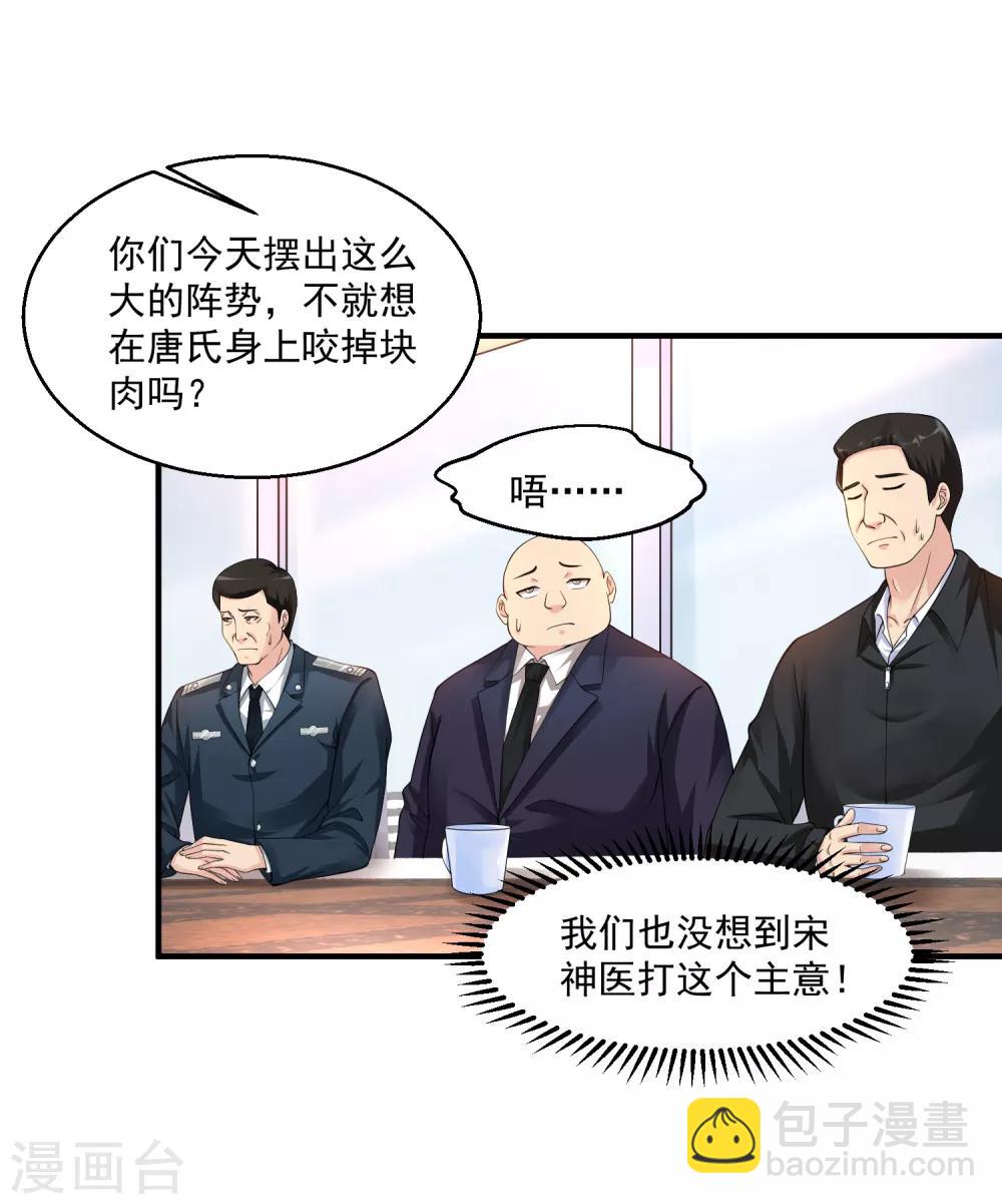 第10话 两个美女的战争4