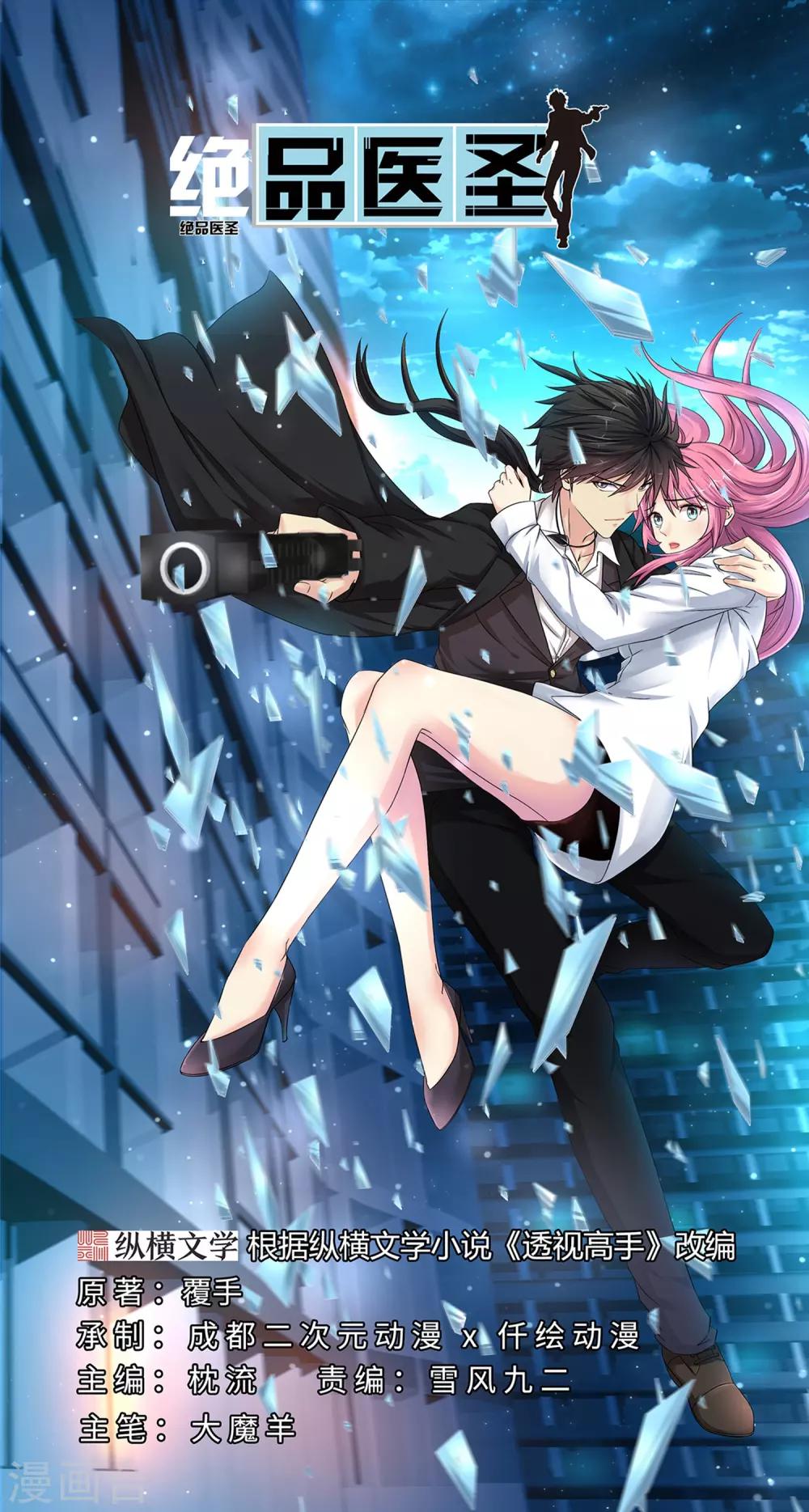 第12话 你有资格么0