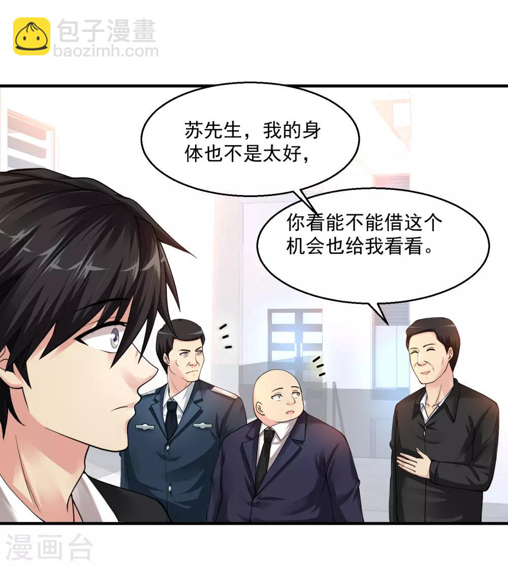 第12话 你有资格么16