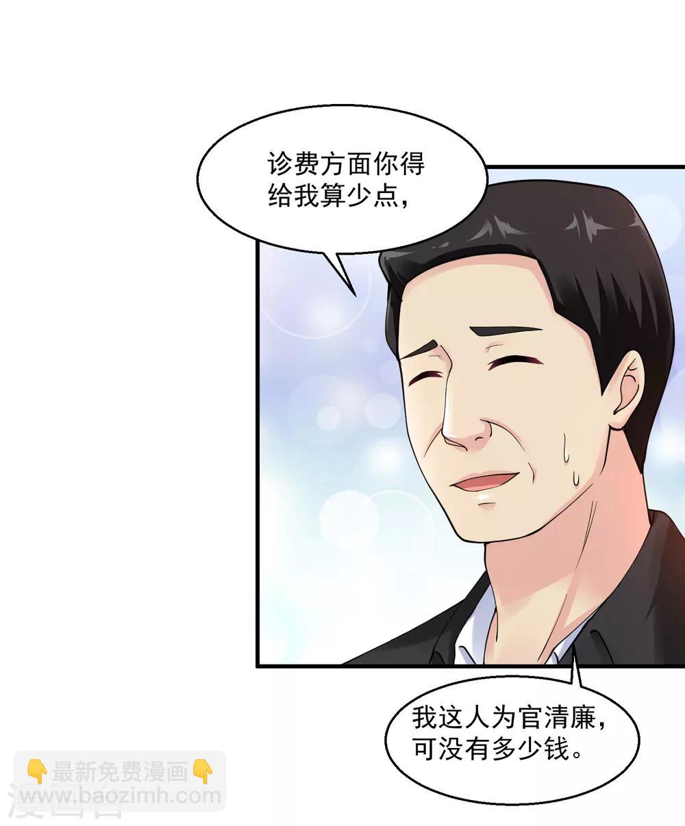 第12话 你有资格么17