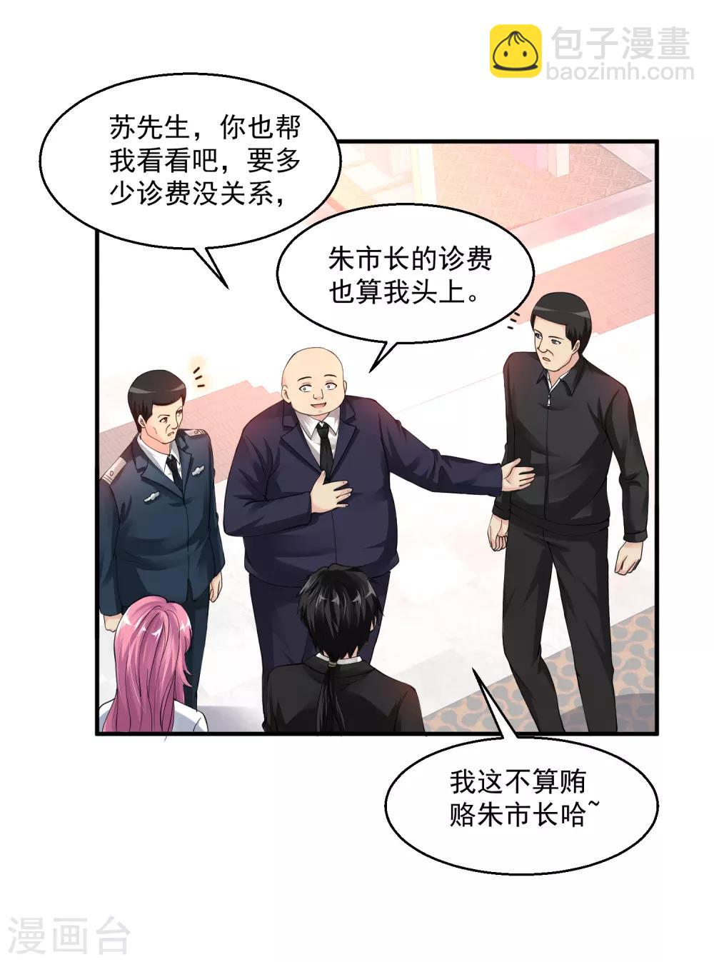 第12话 你有资格么18