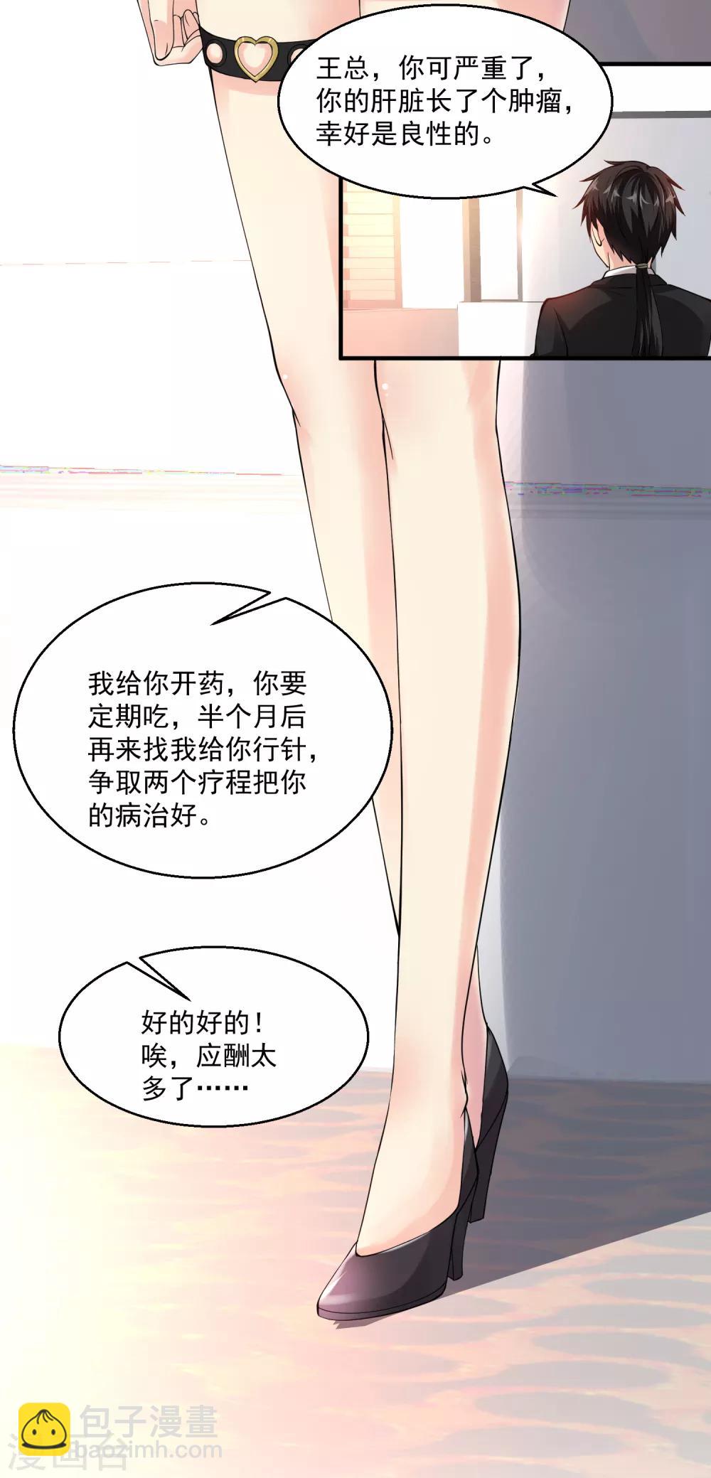 第12话 你有资格么22