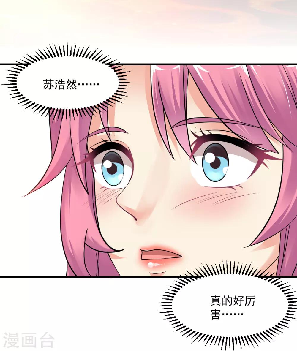 第12话 你有资格么23