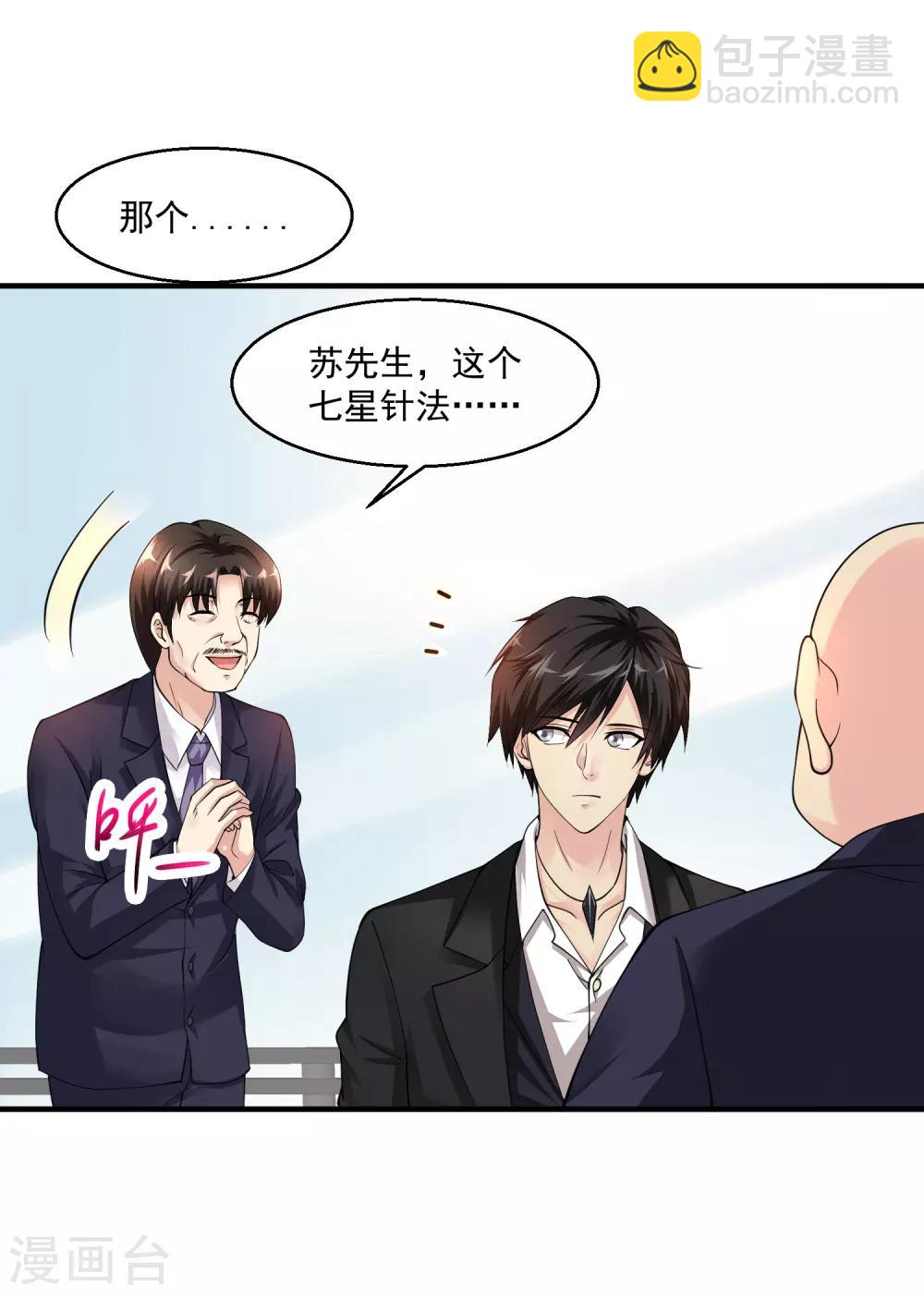 第12话 你有资格么24