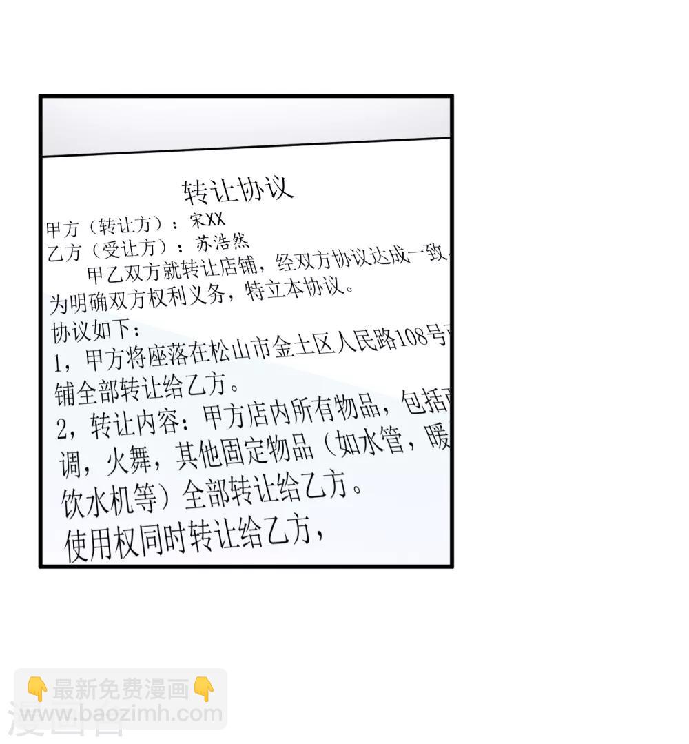 第12话 你有资格么28