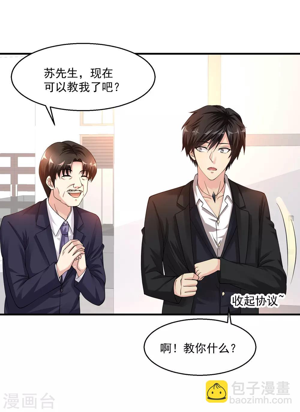 第12话 你有资格么29
