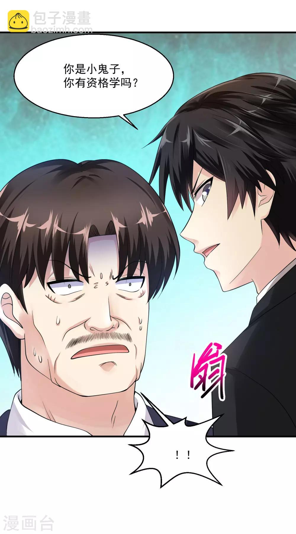 第13话 危险人物1