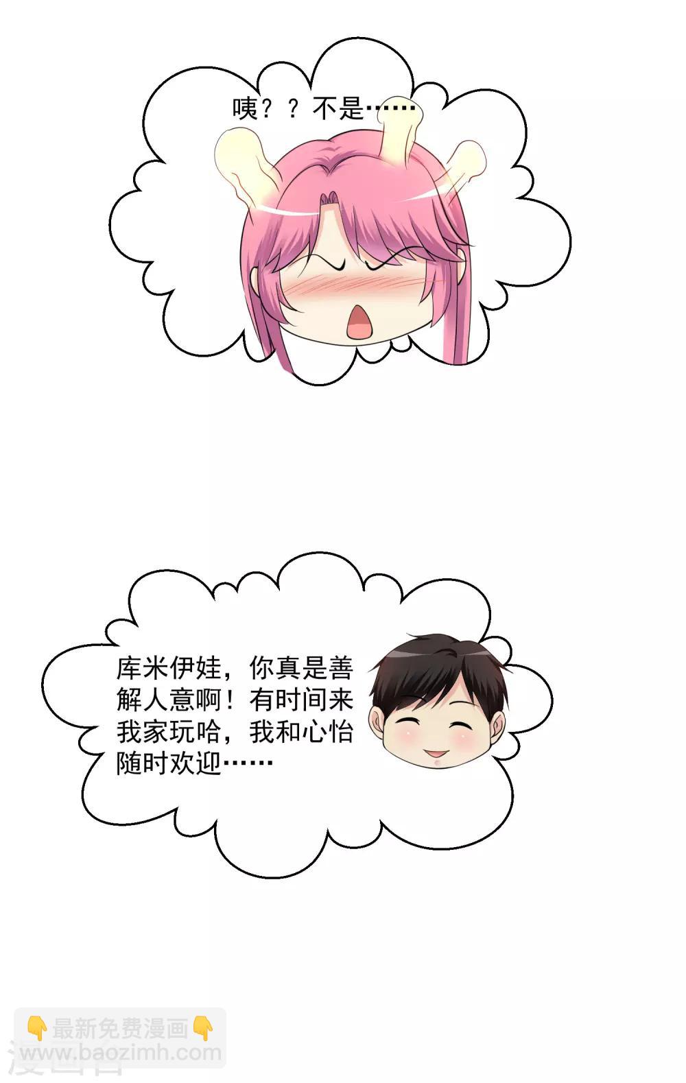 第13话 危险人物21