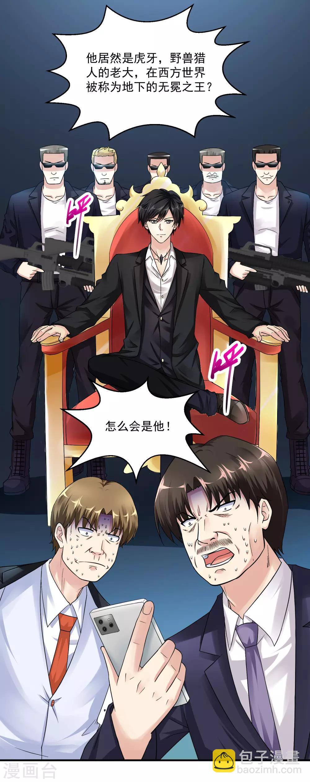 第13话 危险人物37
