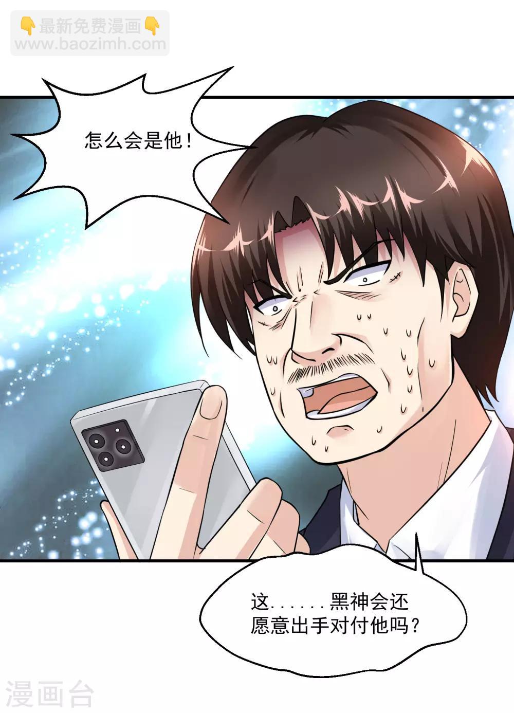 第14话 废弃工厂1