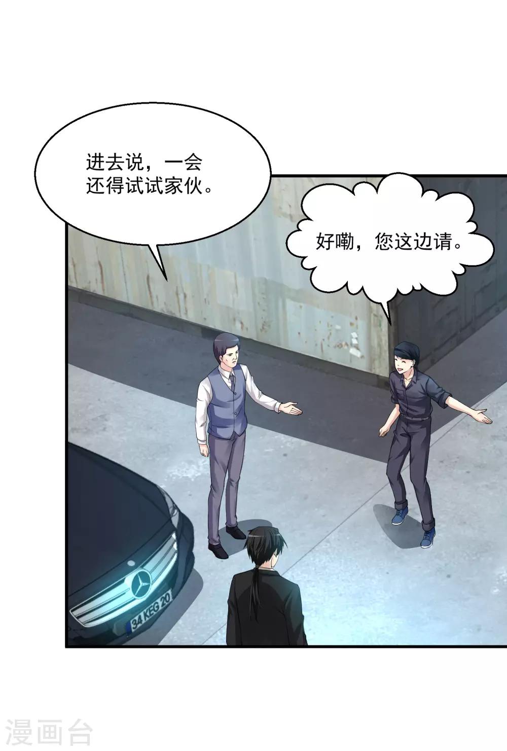 第14话 废弃工厂17