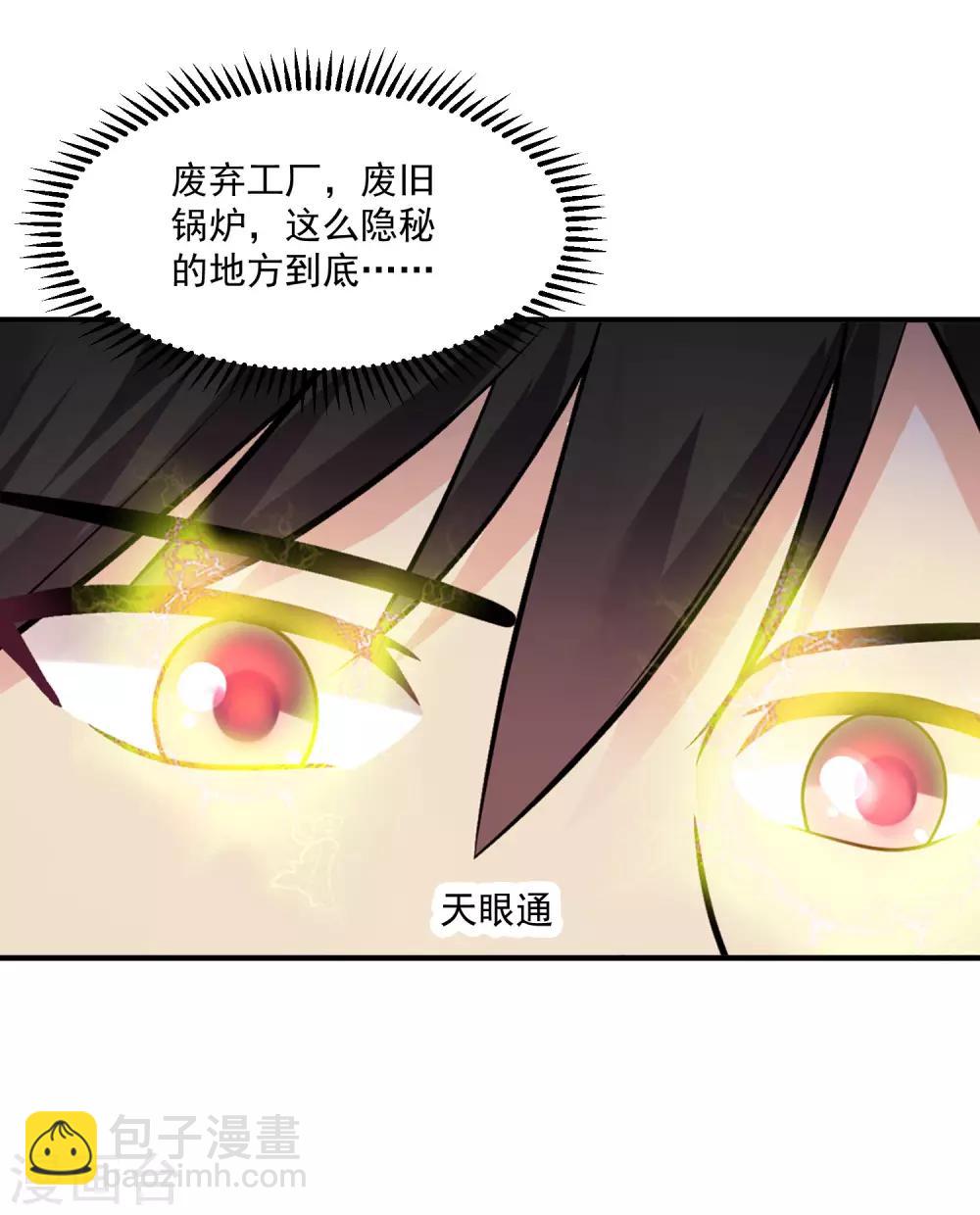 第14话 废弃工厂21