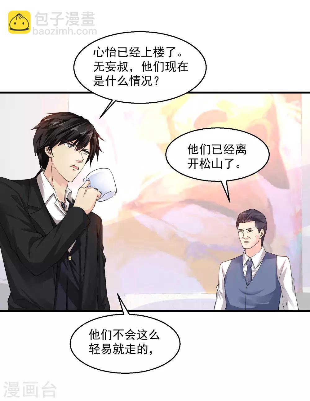 第14话 废弃工厂5