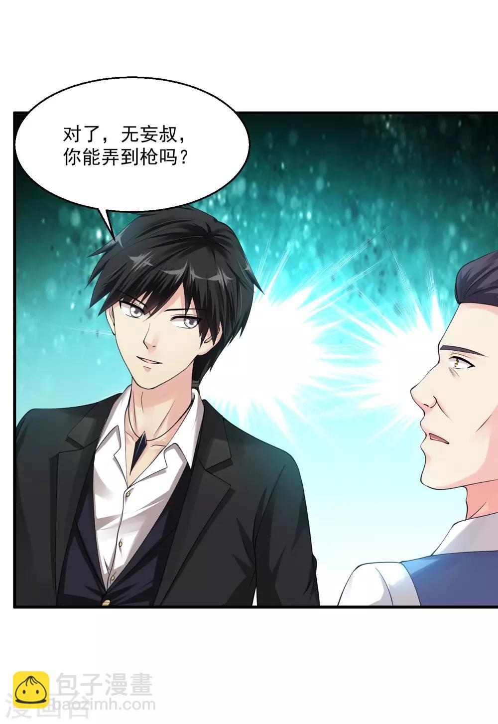 第14话 废弃工厂8