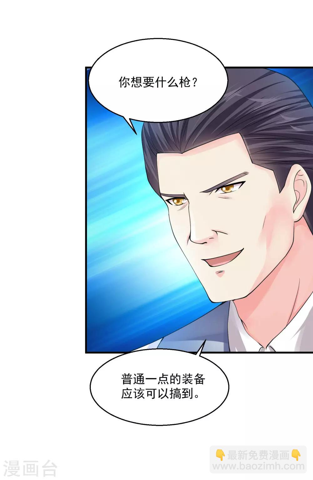 第14话 废弃工厂9