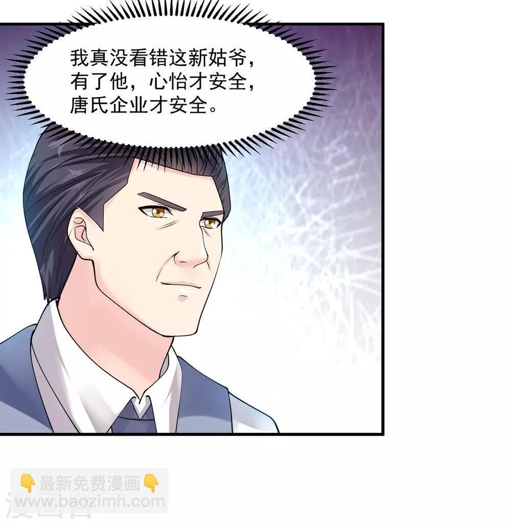 第16话 拜师19