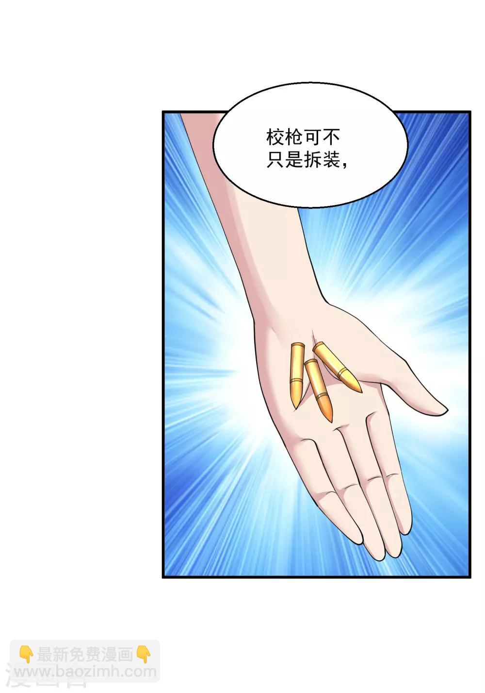 第16话 拜师2