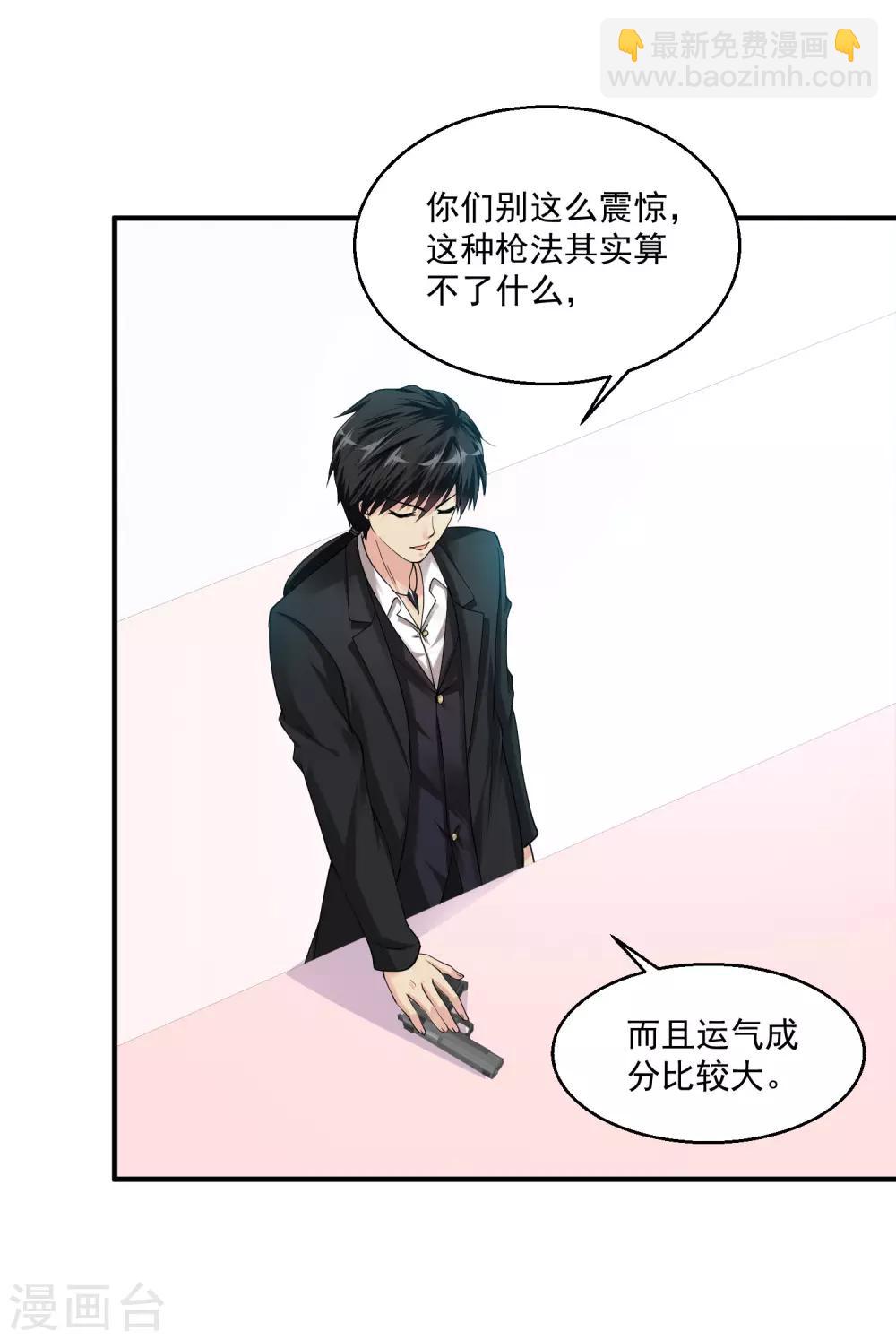 第16话 拜师20