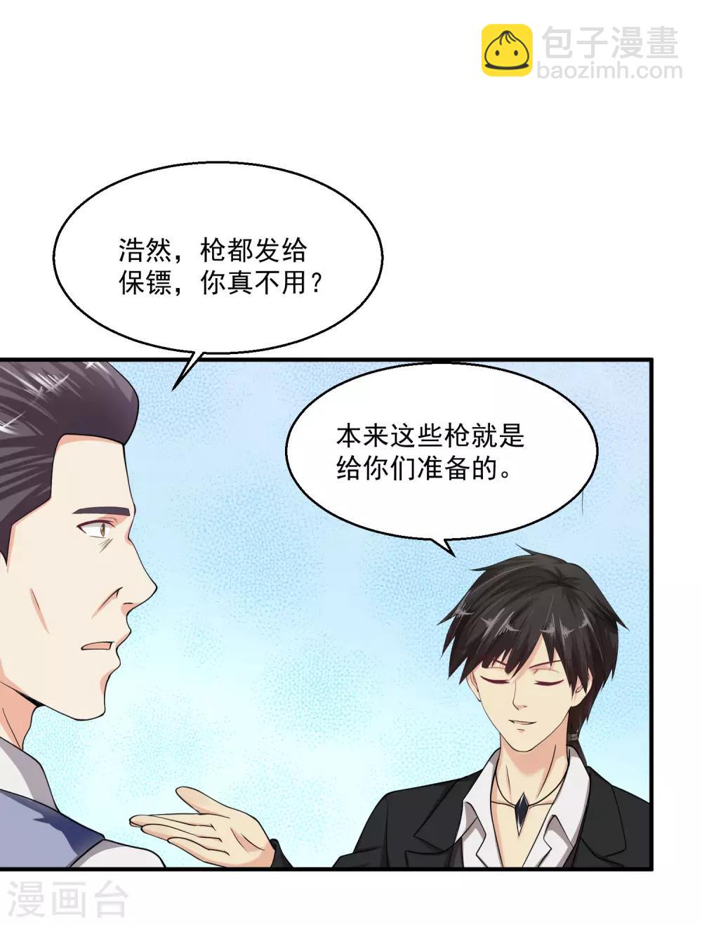 第19话 交锋18