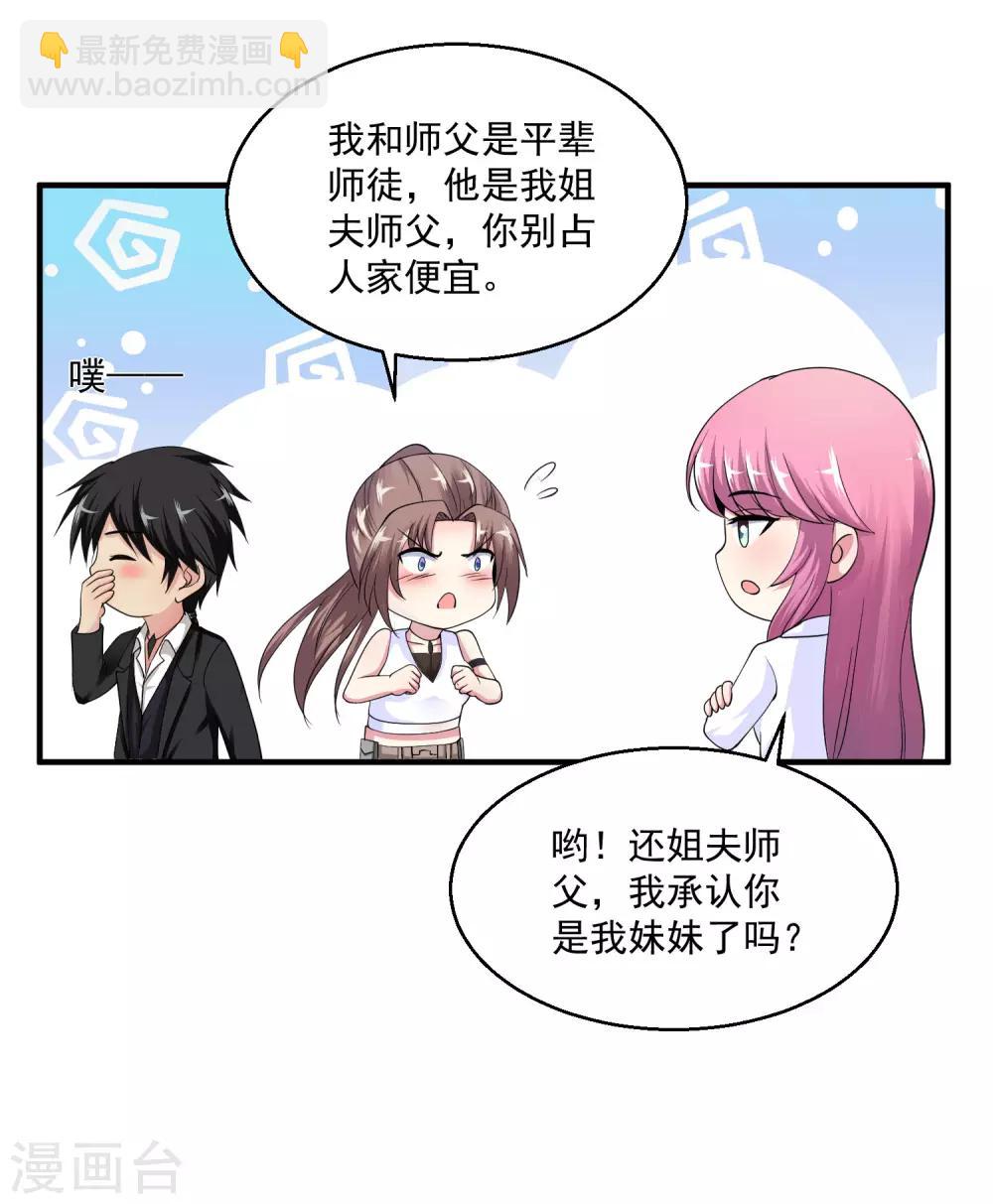第19话 交锋3