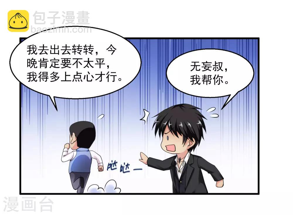 第19话 交锋6