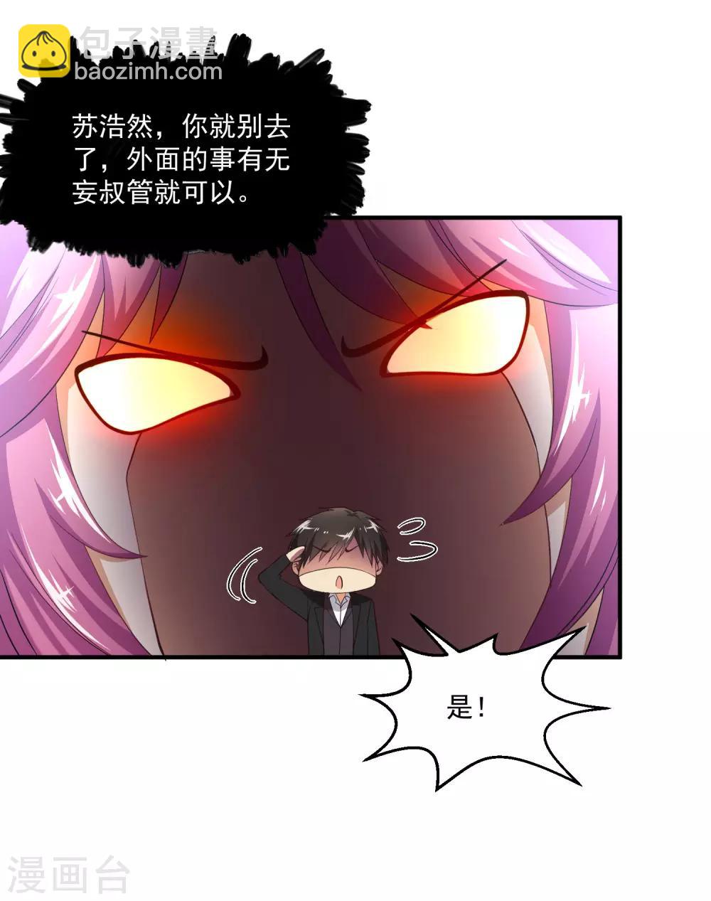 第19话 交锋7